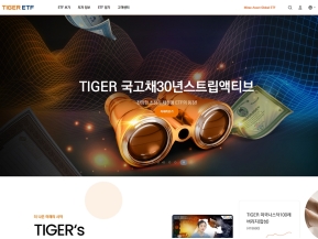 미래에셋 TIGER ETF 인증 화면